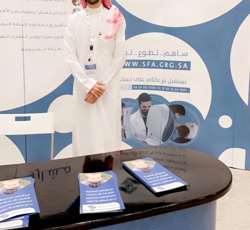 جمعية بصر للجميع تشارك في مؤتمر البصريات السادس