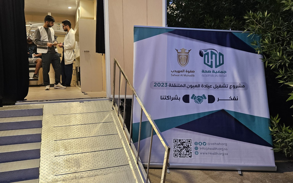 جمعية بصر للجميع تفحص المؤسسة الخيرية لرعاية الأيتام (إخاء)